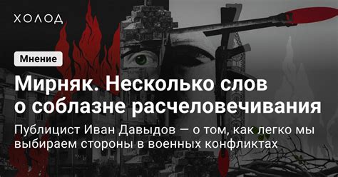 Ключевые особенности противоборствующей стороны в военных конфликтах