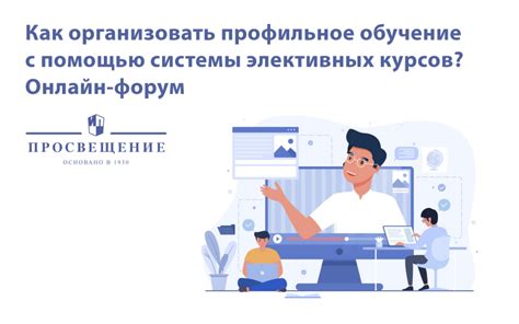 Ключевые особенности профильного отделения