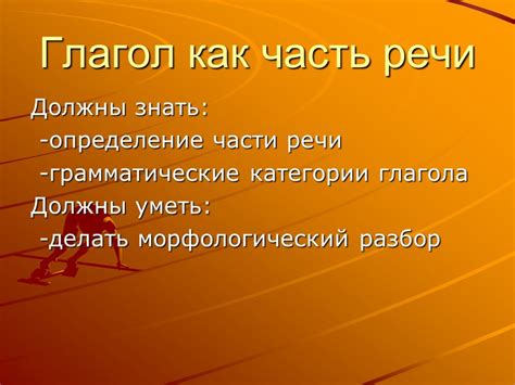 Ключевые особенности реял глагола