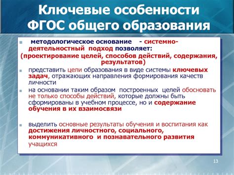 Ключевые особенности способов формирования