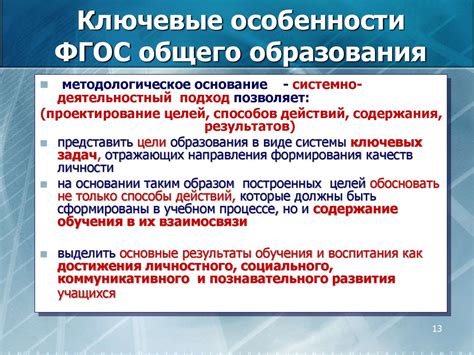 Ключевые особенности типичного поведения