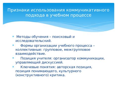 Ключевые особенности успешного коммуникативного контакта