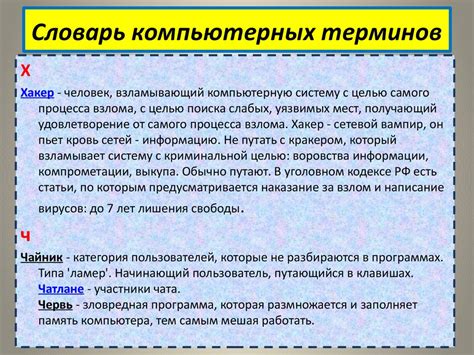 Ключевые понятия и термины, связанные с графиком работы американки