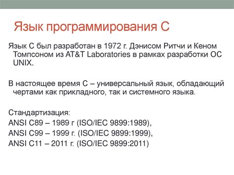 Ключевые понятия программирования: алгоритмы и языки программирования