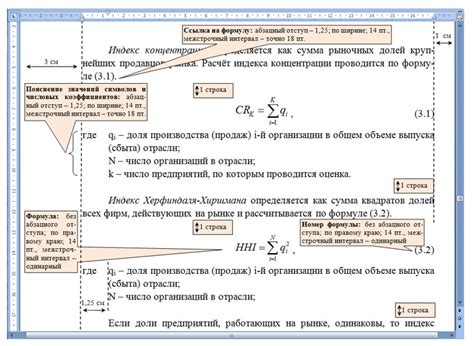 Ключевые правила для выражения формул