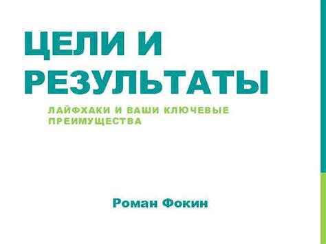 Ключевые преимущества и результаты разборов