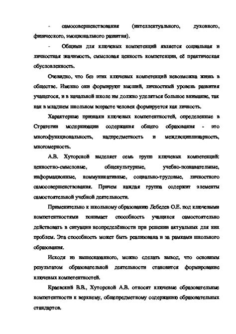 Ключевые преимущества начального специального образования