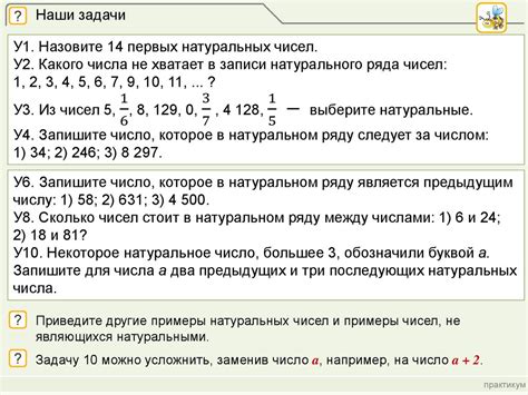 Ключевые признаки пропорциональности чисел