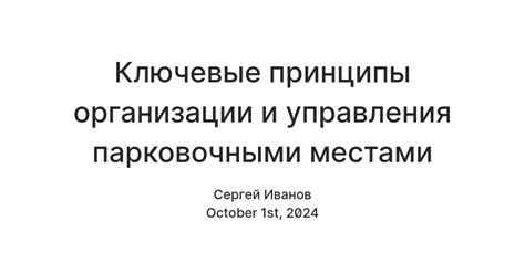 Ключевые принципы "Синего неба мышления"