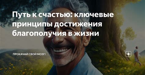 Ключевые принципы достижения худого мира