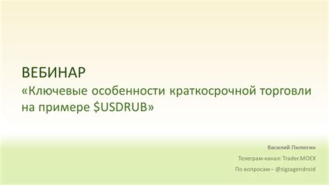 Ключевые принципы использования краткосрочной перспективы