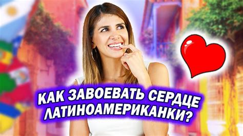 Ключевые секреты флирта: как завоевать сердце девушки?