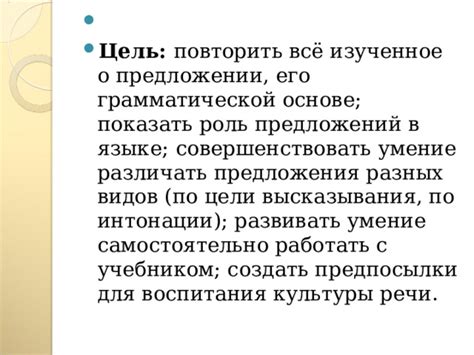 Ключевые участники предложения и их роль в грамматической основе