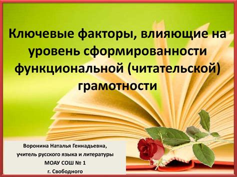 Ключевые факторы, влияющие на значение выражения: