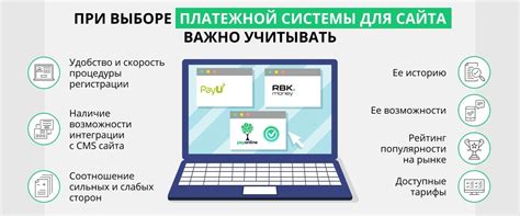 Ключевые факторы выбора платежной системы