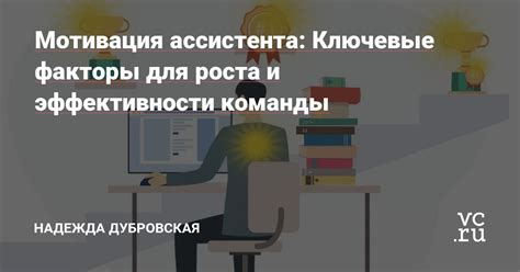 Ключевые факторы обеспечения роста компании