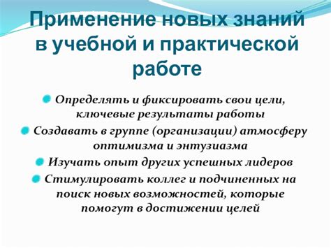 Ключевые характеристики практической цели