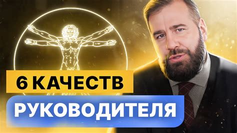 Ключевые черты лидера: что делает парня топовым?