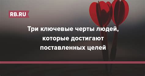 Ключевые черты людей с высокой психологической силой