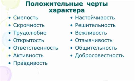 Ключевые черты характера резвых девушек