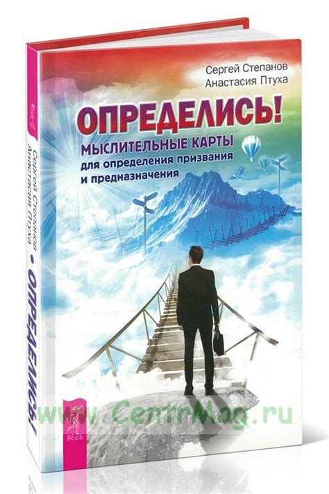 Ключевые шаги для определения своего истинного призвания на работе