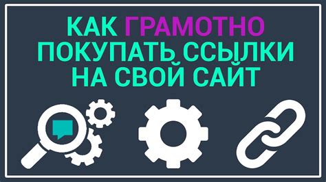 Ключевые элементы в SEO-ссылке