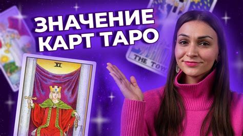 Ключевые элементы карт Таро