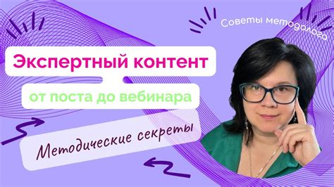 Ключевые элементы экспертного поста