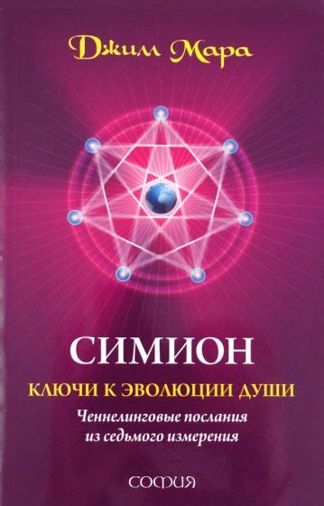 Ключи к пониманию скрытого послания в сновидениях: разгадка символов и подсознательные коды