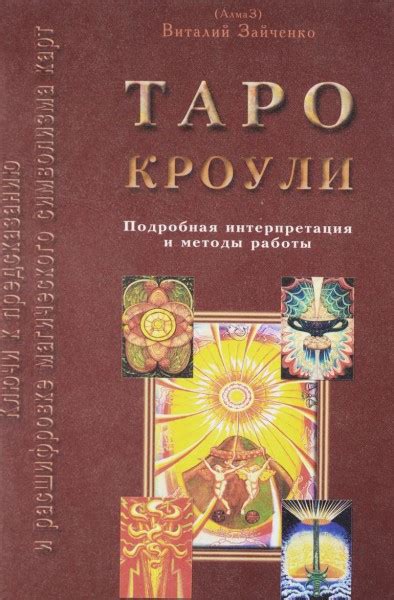 Ключи к расшифровке символов в сновидениях о Матроне: понимание скрытого смысла