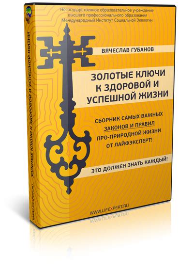 Ключи к успешной жизни: преодоление обломова