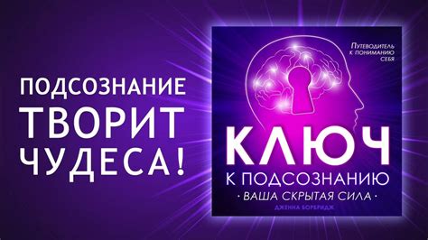 Ключ к пониманию подсознания: размышления о маленьком ребенке в сновидении