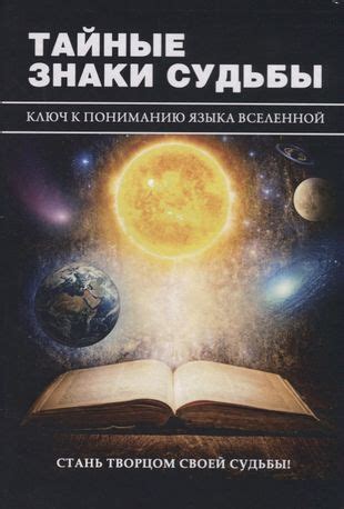 Ключ к пониманию сна: разгадка символического образа безногого оленя 