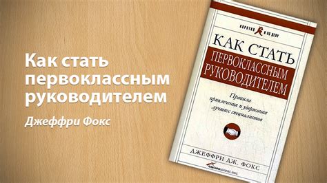 Клeверность, упорство и творчество: ключевые качества успеха