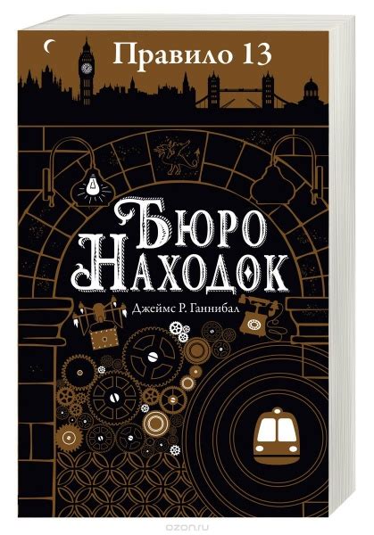 Книга: ключ к таинственному миру слов