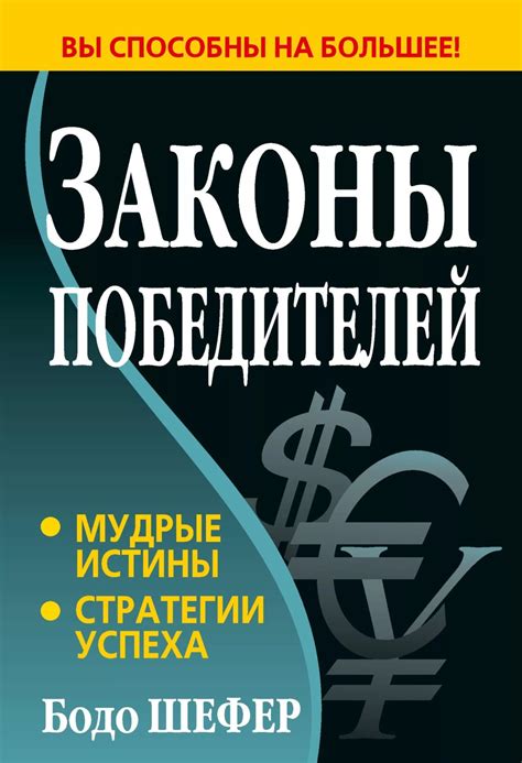 Книги как источник вдохновения и мотивации для достижения целей