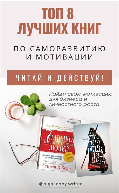 Книги как способ развития личности