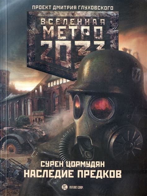 Книжная библиотека: связь с прошлым и наследие предков