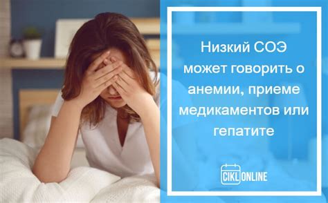 Когда СОЭ повышается у женщин?