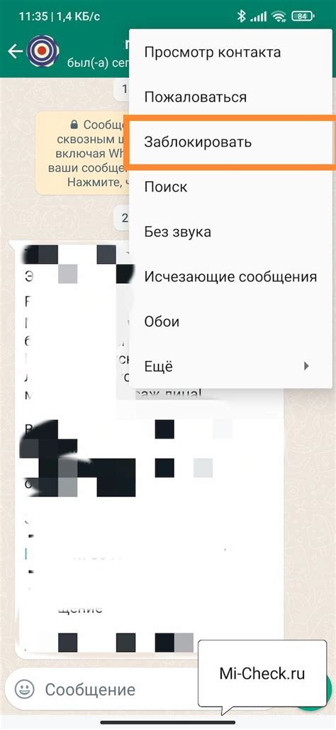 Когда блокируется чат в WhatsApp