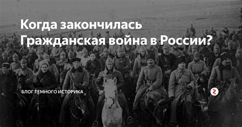 Когда закончилась гражданская война в Туве?