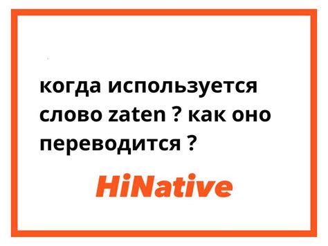 Когда используется слово "покорнейше"