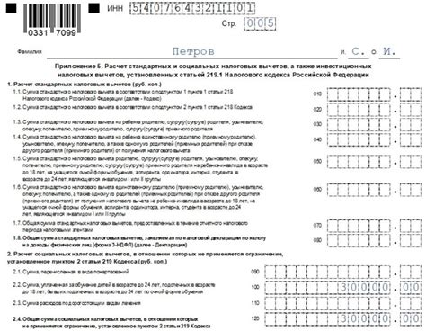 Когда и как нужно подавать декларацию налога по статье 227