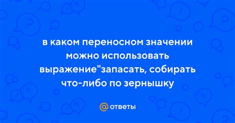 Когда можно использовать выражение "хватит за глаза"