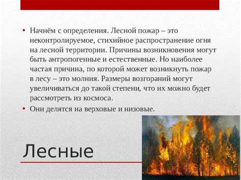 Когда начинается пожар: стадии возникновения огня