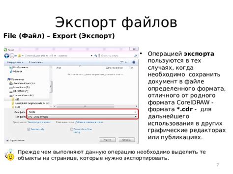 Когда необходимо использовать экспорт настроек генерации