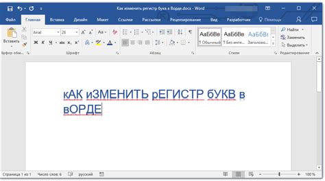 Когда необходимо обратить внимание на регистр букв