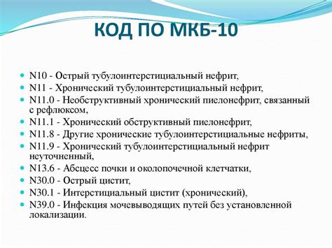 Когда необходимо применять код МКБ Z003