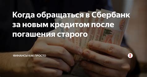 Когда нужно обращаться в банк Сбербанк за помощью