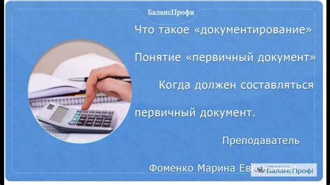 Когда нужно повторно зарегистрировать первичный документ